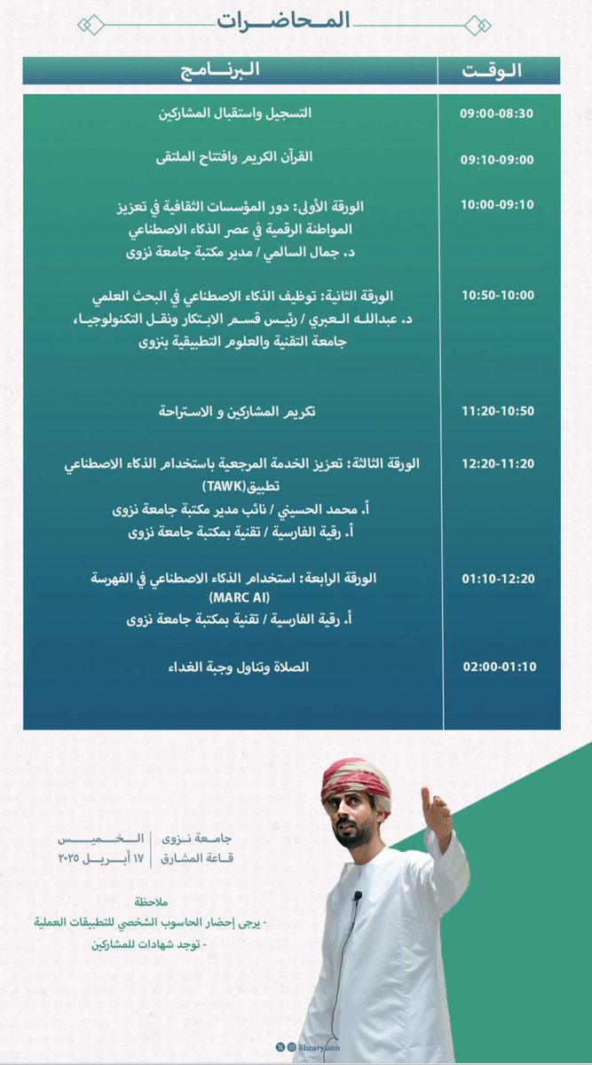 بريك بن حمود المعمري tweet media