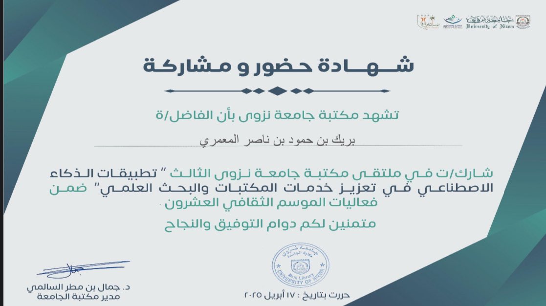بريك بن حمود المعمري tweet media