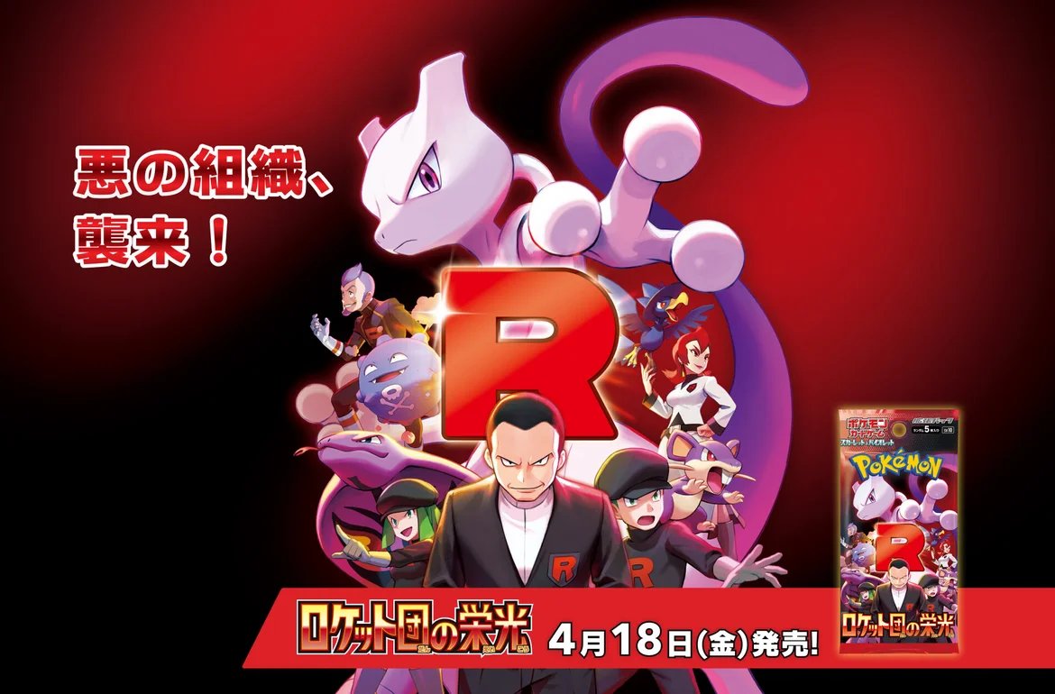 PokemonDealsTCG's tweet photo. Sealed Glory of Team Rocket Booster Boxes with Free Shipping $149 or Less with Multibuy Discounts

https://t.co/SZWfL6MQsC
https://t.co/nSQEKbbXtg
https://t.co/FSK83ZsfT1
https://t.co/l7PtF6bjgc

Officially Released This Week in Japan

#Pokemon #PokemonTCG #AD https://t.co/U1gkyTR3dB