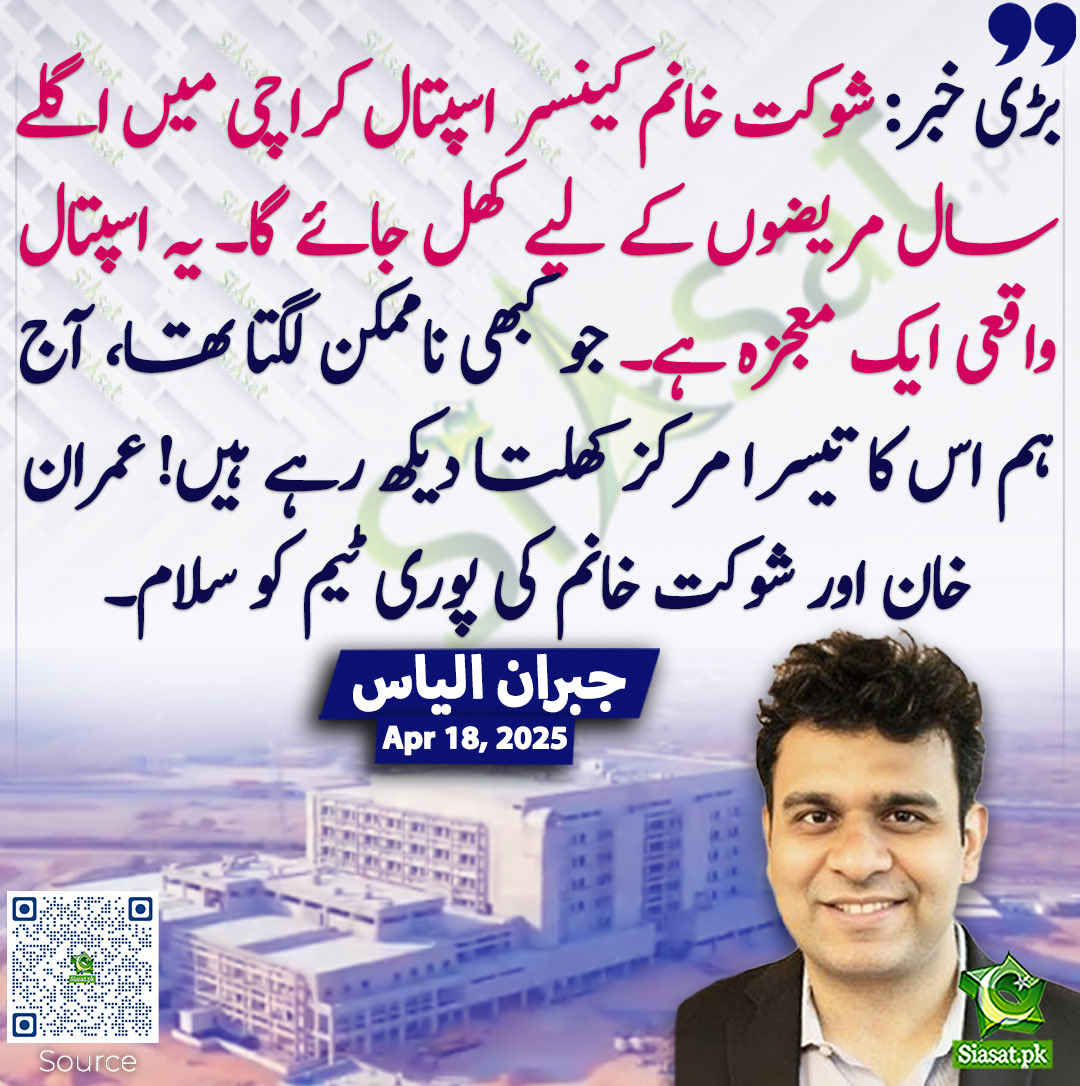 Sabir Shakir (@arysabirshakir) on Twitter photo 