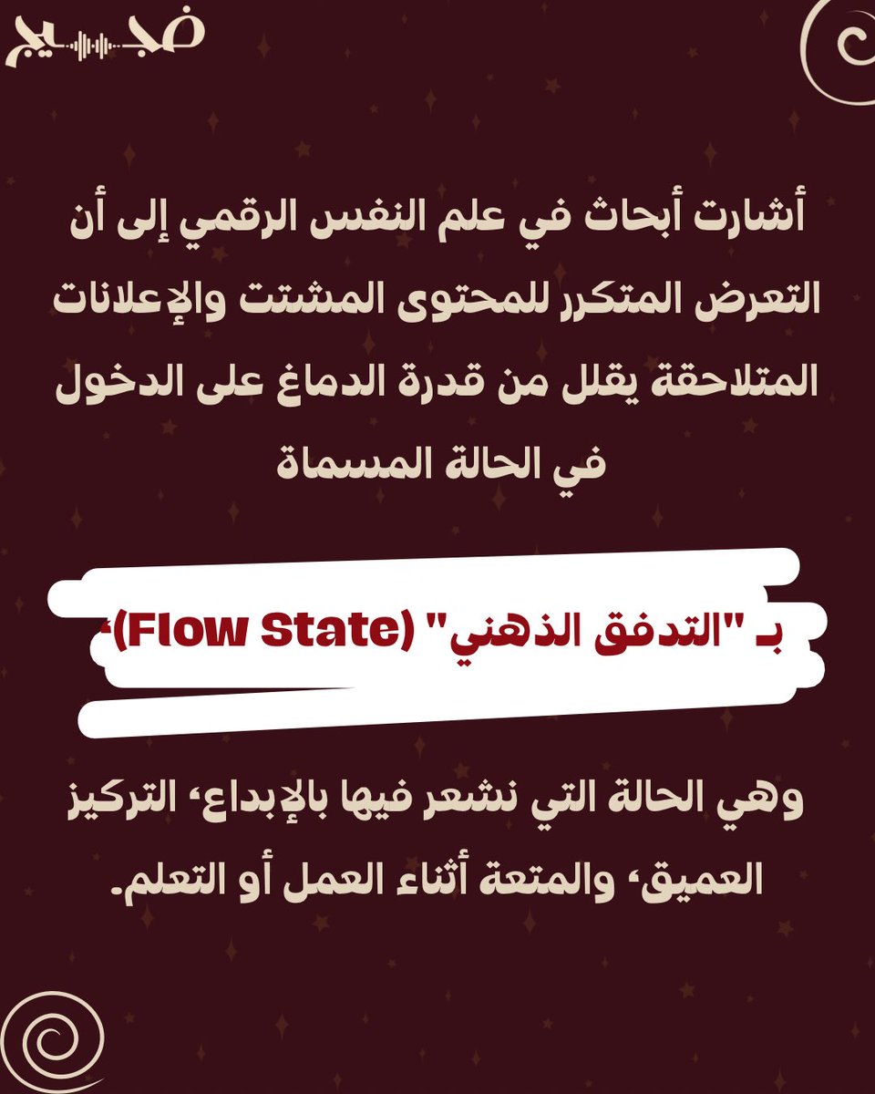 dhajeej's tweet photo. هل تعرفتوا أخيرًا على سبب نقصان التركيز الغير مبرر؟😊 https://t.co/fRym7hHBX9