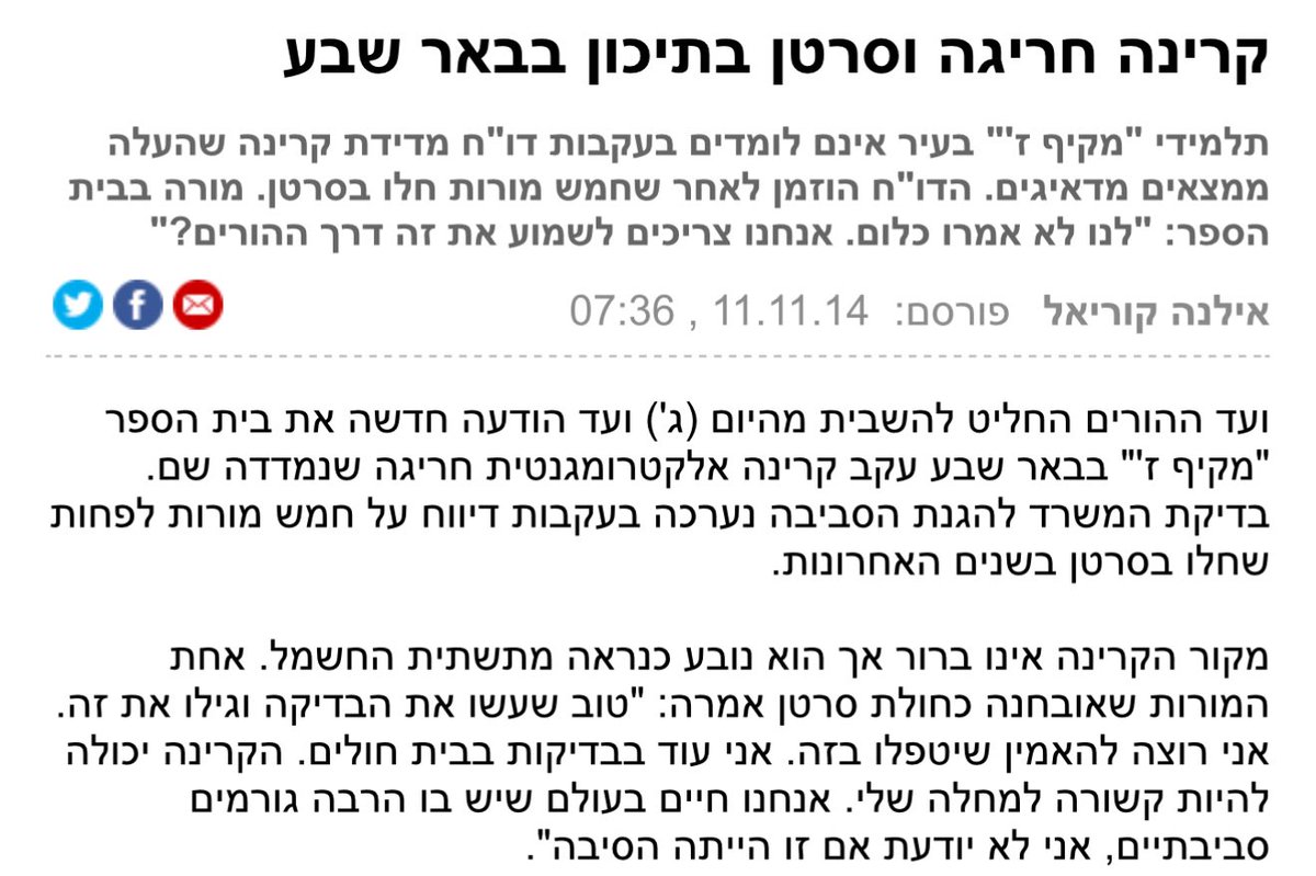 yarinyani's tweet photo. יש יותר מוזר מזה? https://t.co/YgFsOCJseV
