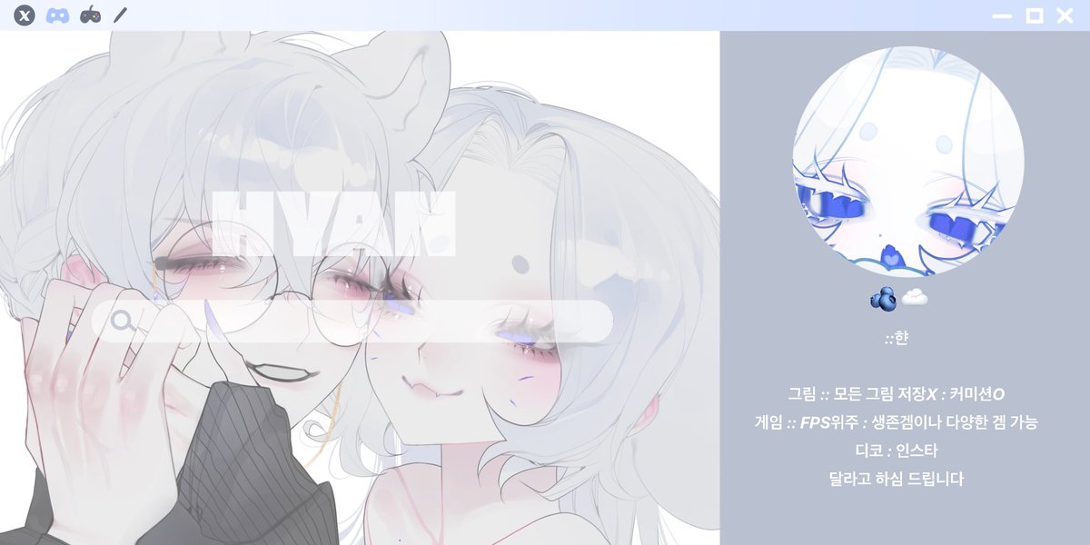 🫐 ֯۶ٜৎ햔 (@hyan_IX0XI) / Posts / X