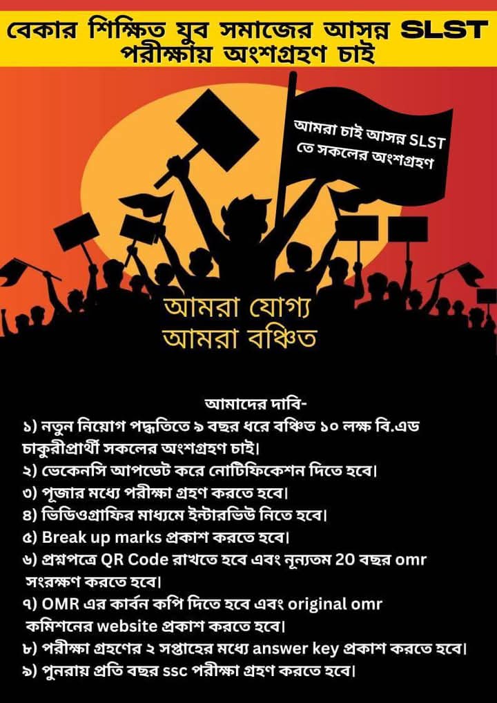 susarksht's tweet photo. Request to WBSSC: Let all eligible B.Ed holders—including those waiting for 8+ years—apply in the 2025 recruitment. Ensure a fair, transparent process with zero illegal management. Everyone deserves a chance and clean selection! #EqualOpportunity #WBSSCRecruitment https://t.co/1Tl2gPFm8s