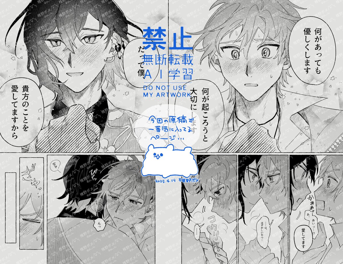 本文終わったぞ〜今回の原稿で1番気に入ってるページです(八エイ) 