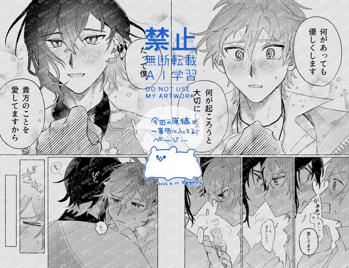 本文終わったぞ〜今回の原稿で1番気に入ってるページです(八エイ) 