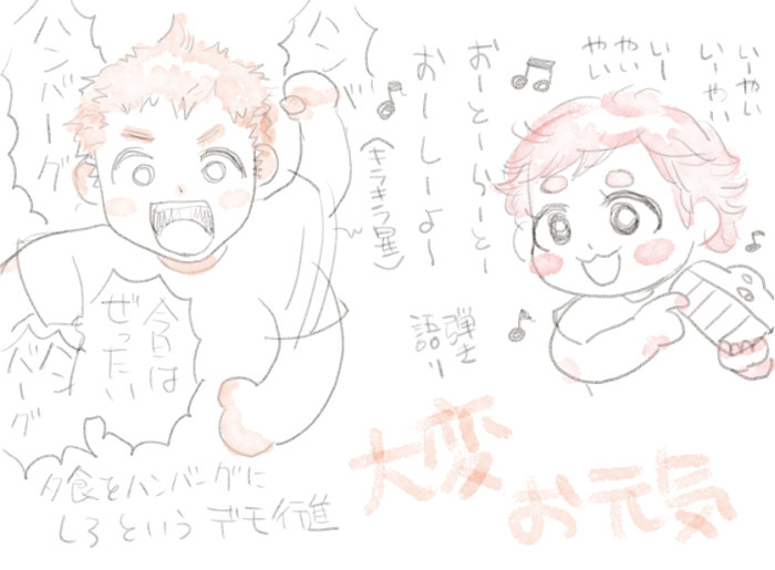 子供に将来ずっと出来る限り幸せでいてほしいなあ、と考えると
自分の意志で人生を選択できるのが大事だよなあと。
選ぶって苦悩するけど楽しさ充実直結と思うので、その練習として子供に何か選ばせた時は口出ししないようにしている。
で、無茶苦茶マズイ作る系菓子に当たったりしながら暮らしてます
