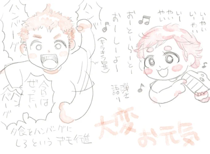 子供に将来ずっと出来る限り幸せでいてほしいなあ、と考えると
自分の意志で人生を選択できるのが大事だよなあと。
選ぶって苦悩するけど楽しさ充実直結と思うので、その練習として子供に何か選ばせた時は口出ししないようにしている。
で、無茶苦茶マズイ作る系菓子に当たったりしながら暮らしてます 