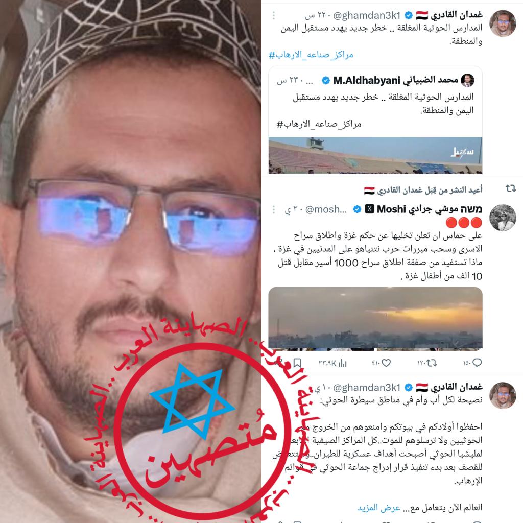 arab_z2's tweet photo. للمشاركه الواسعه في كل مكان لفضح وكشف هؤلاء الصهاينة "صهاينة العرب" ليعرفهم المسلمين وليتم محاسبتهم فيما بعد.

صور رقم (38) https://t.co/zAZoioIfCg