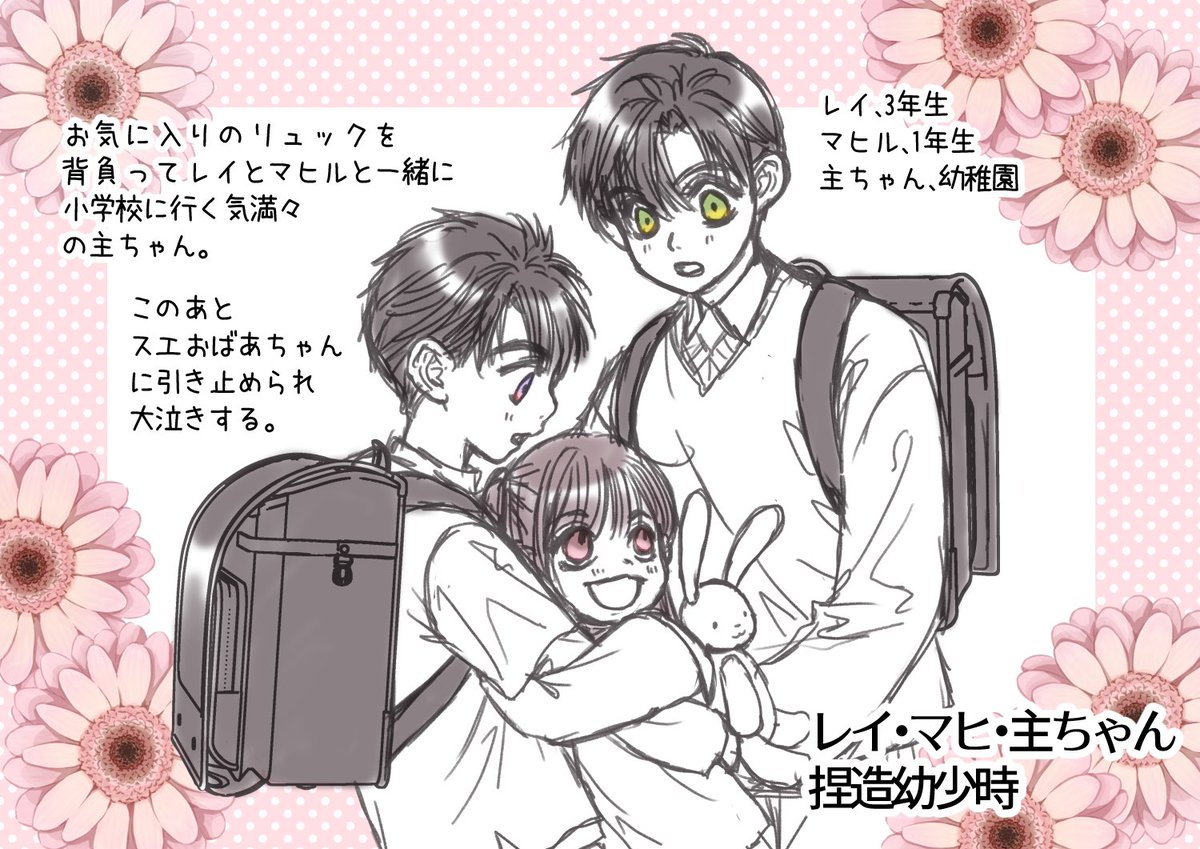 おはようございます。
3時に起きちゃったので寝起きのラクガキ。
またもや捏造幼少時。
#恋と深空二次創作
#レイ #黎深 #Zayne
#マヒル #夏以昼 #Caleb
#LoveandDeepspace #恋与深空