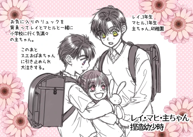 おはようございます。
3時に起きちゃったので寝起きのラクガキ。
またもや捏造幼少時。
#恋と深空二次創作 
#レイ #黎深 #Zayne 
#マヒル #夏以昼 #Caleb  
#LoveandDeepspace #恋与深空 