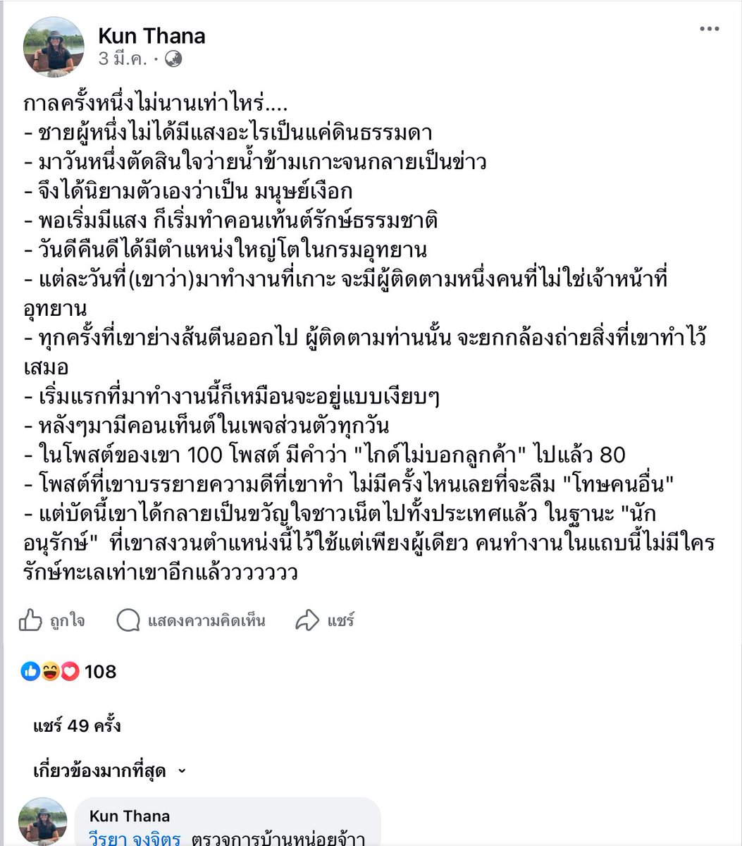 อิหยังวะ.? tweet media