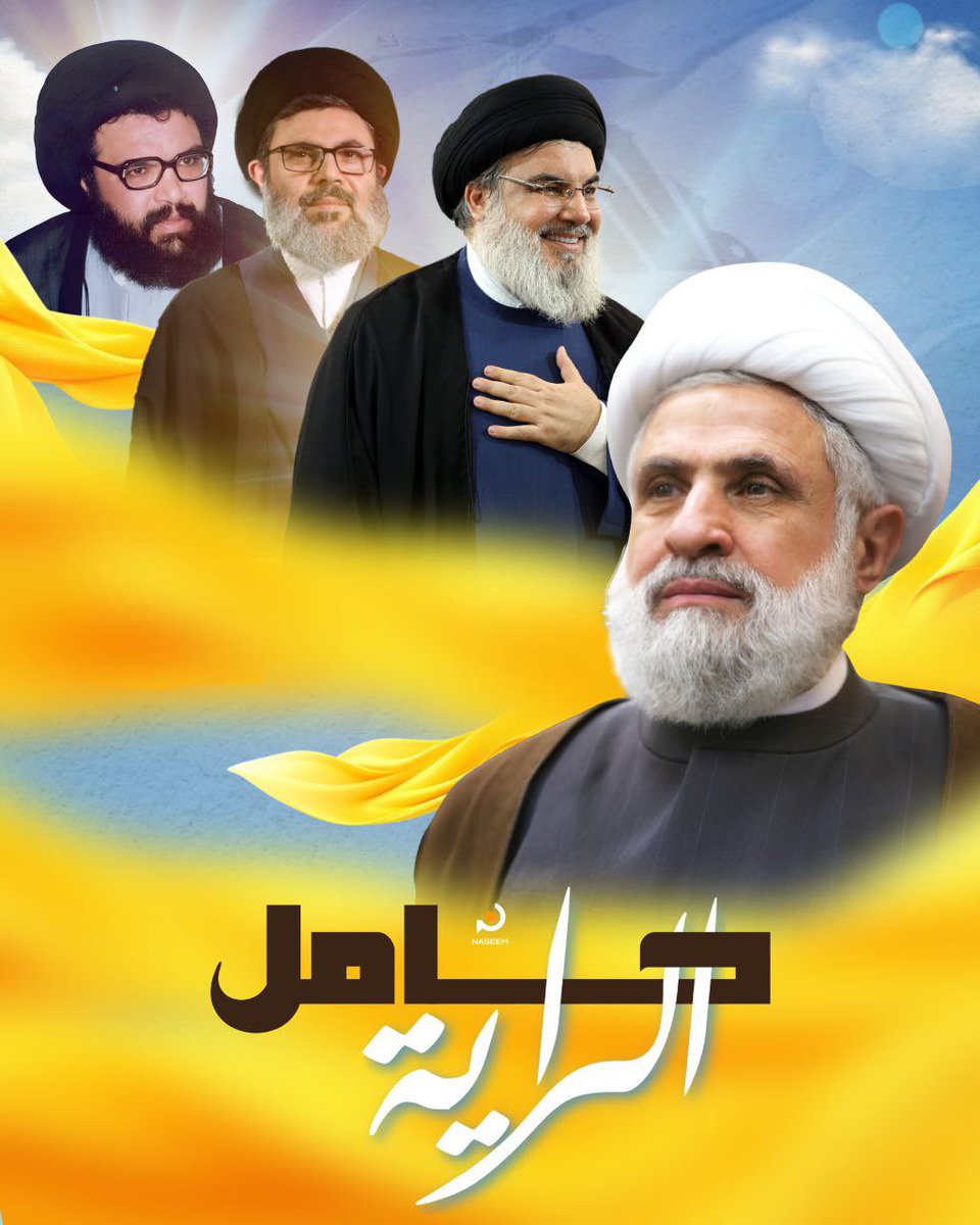 #لبيك حتى النّصر بإذن الله