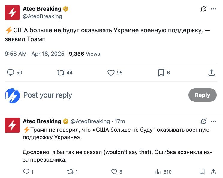AteoFaking's tweet photo. Главный умелец пиздеть, а потом писать опровержение снизу на 310 просмотров, - Атео. https://t.co/gdwIRMRQz5