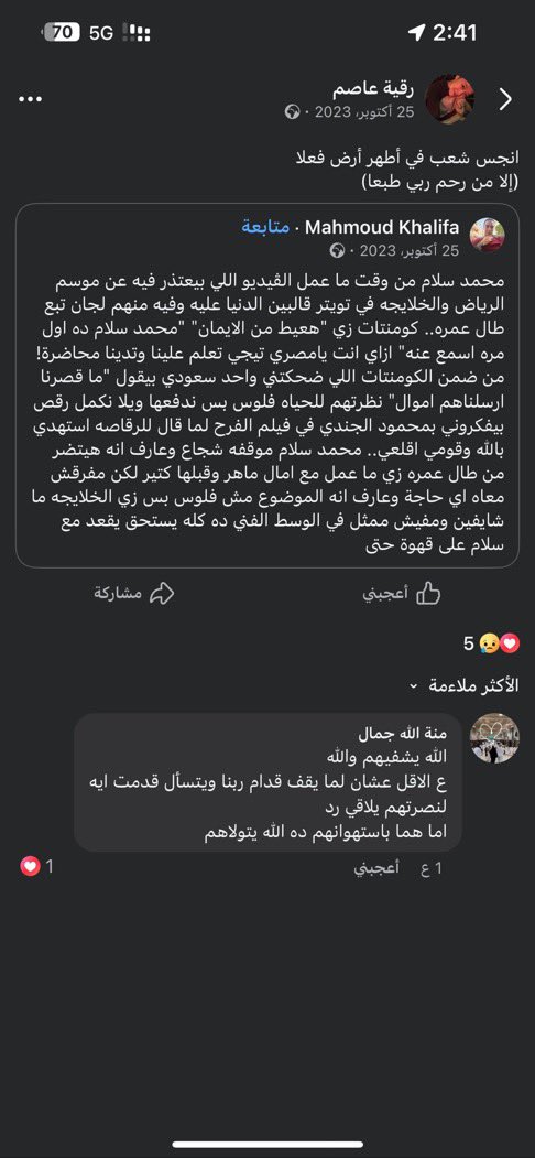الرادار السعودي tweet media
