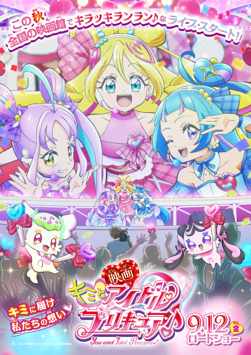 映画名探偵プリキュア！不思議な庭と2人の秘密』 on X: 