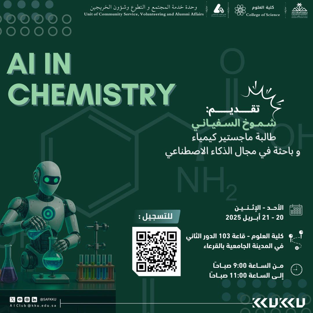 lrashfc's tweet image. يسرّ نادي الذكاء الاصطناعي بالشراكة مع كلية العلوم ووحدة خدمة التطوع و شؤون الخريجين دعوتكم لحضور ورشةٍ بعنوان:
 *الذكاء الاصطناعي في الكيمياء*

للتسجيل⬇️:
forms.gle/khDfvg6xVKBQBH…

📍تنويه📍
المقاعد محدودة.

#جامعة_الملك_خالد 
#عمادة_شؤون_الطلاب
#AIClub_KKU