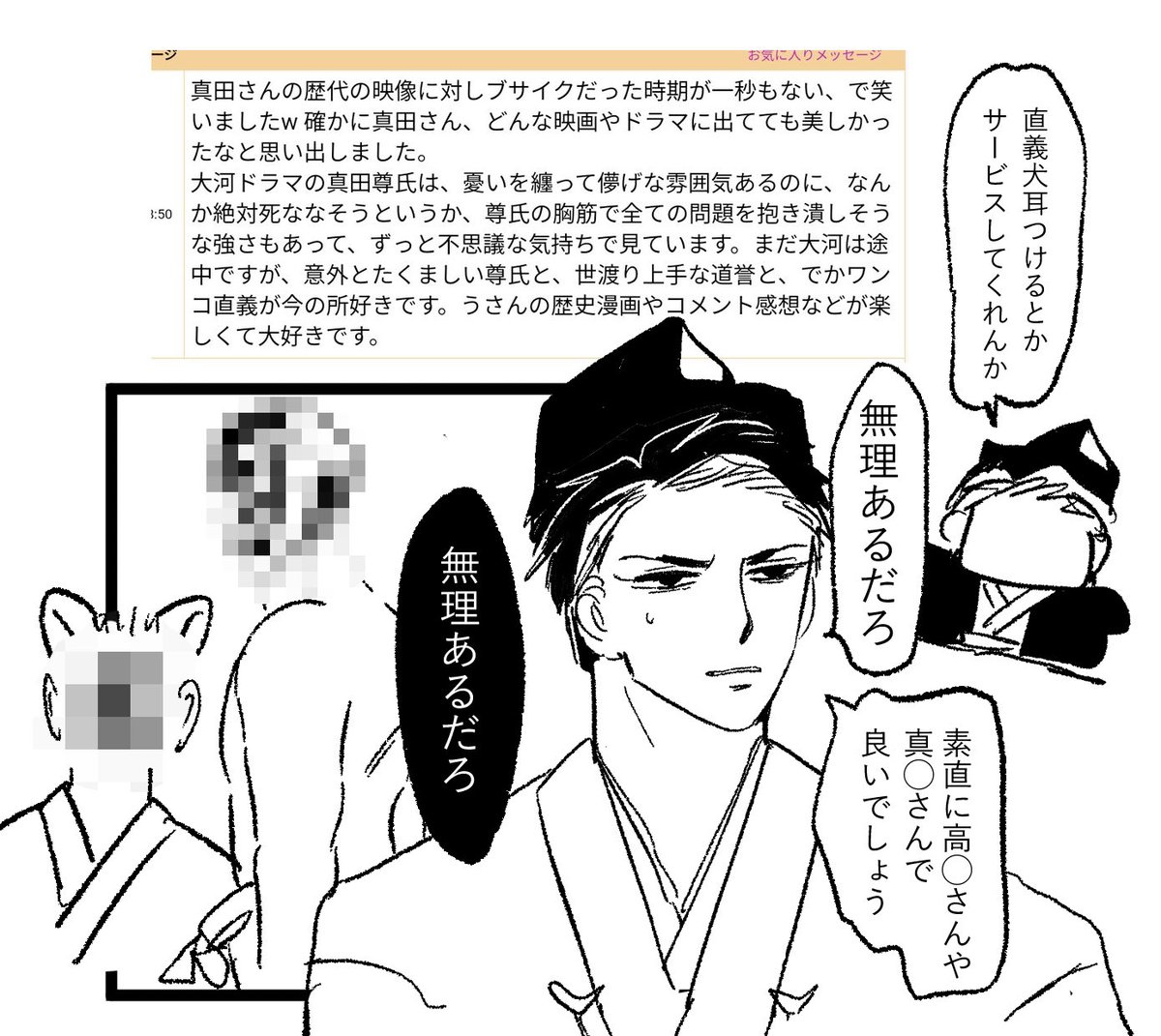 拍手■(画像)×2遅くなってすみません!みんな好き好き大河太平記 