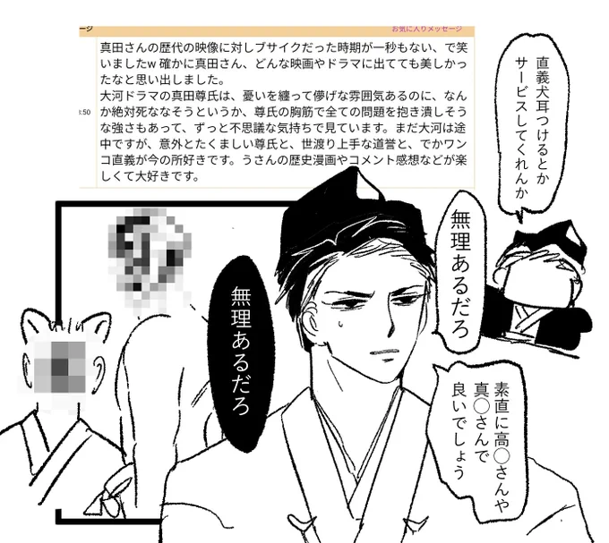 拍手■(画像)×2遅くなってすみません!みんな好き好き大河太平記 