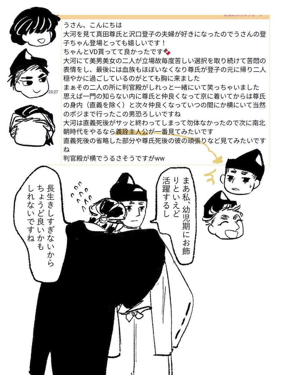 拍手■(画像)×2遅くなってすみません!みんな好き好き大河太平記 