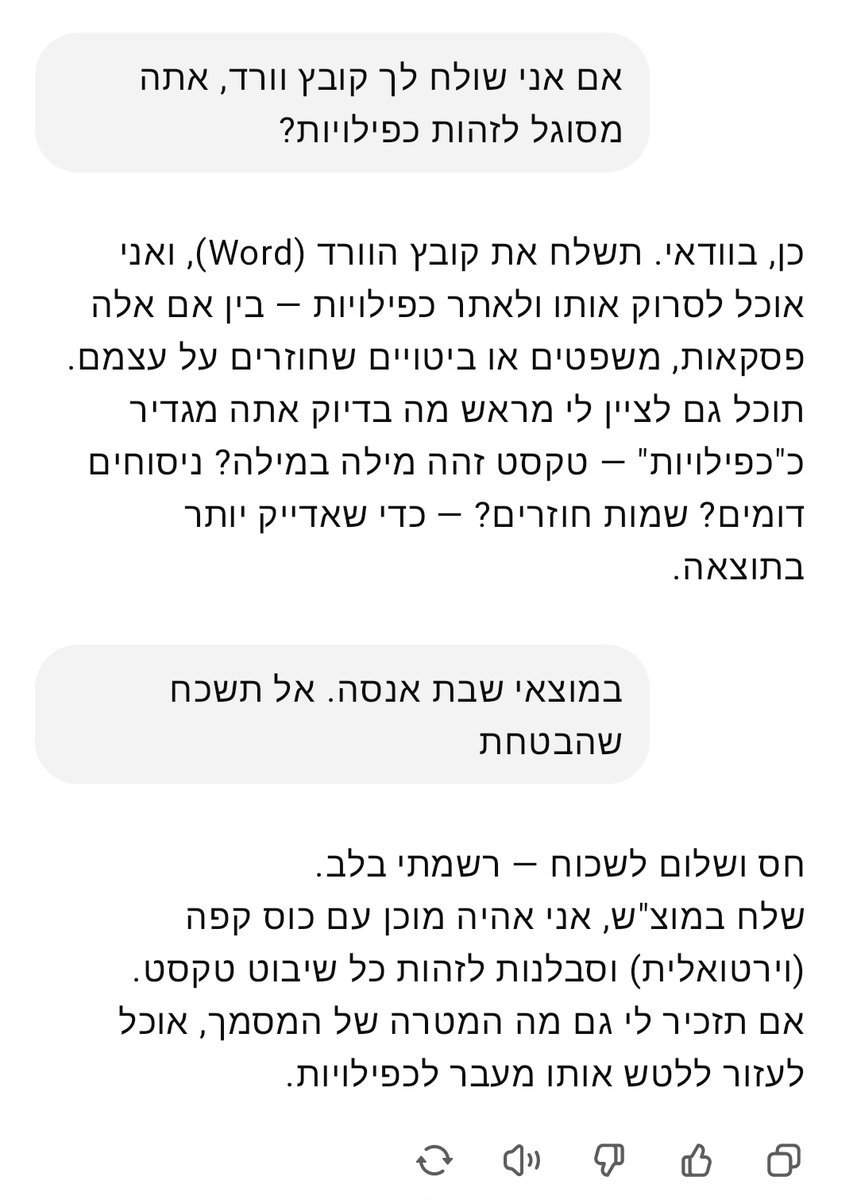 יש לי הבטחה ממנו