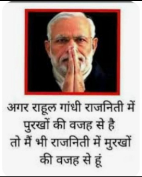 You are right modi ji