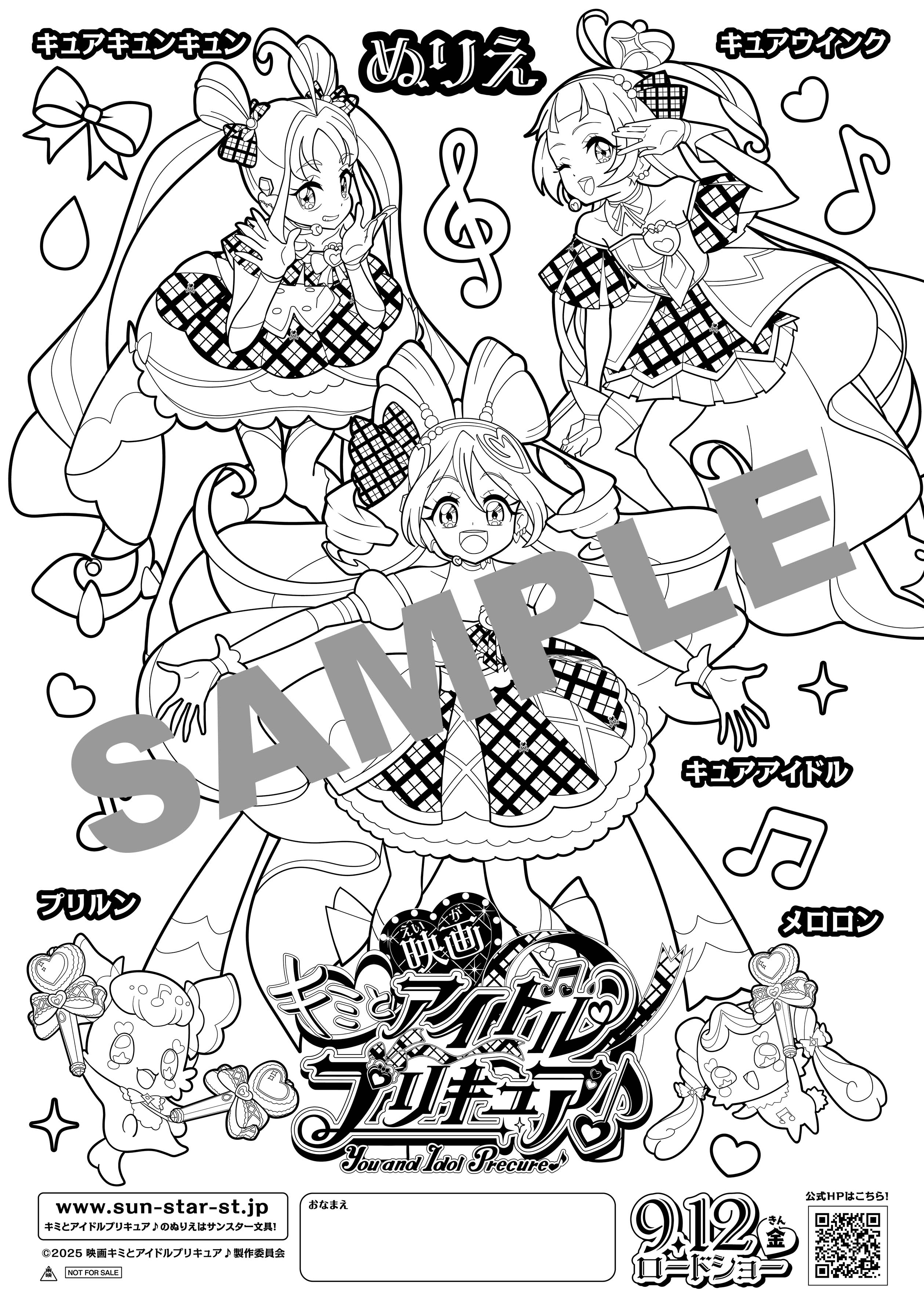 映画キミとアイドルプリキュア♪』 (@precure_movie) / X