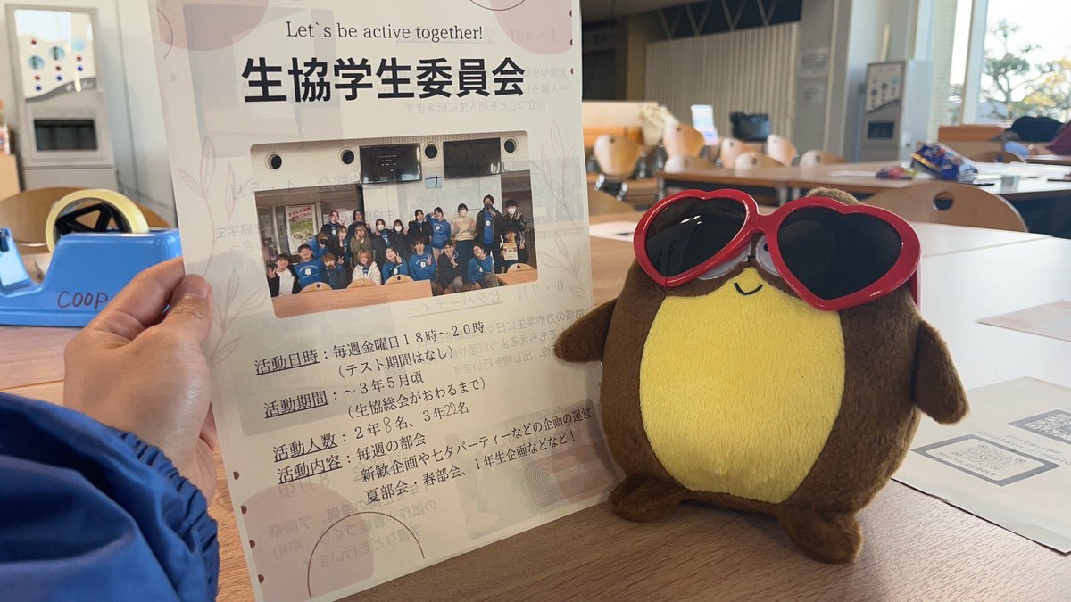 こんばんは！
生協学生委員です！

4/18(金)に今年度2回目の部会を行いましたが、まだまだ学生委員は募集中です❣️

生協について聞きたい方がいましたらお気軽にDM等にご質問ください🙆‍♂️

次の部会は4/25(金)に行います‼️
興味のある方はぜひお越しください(っ ॑꒳ ॑c)