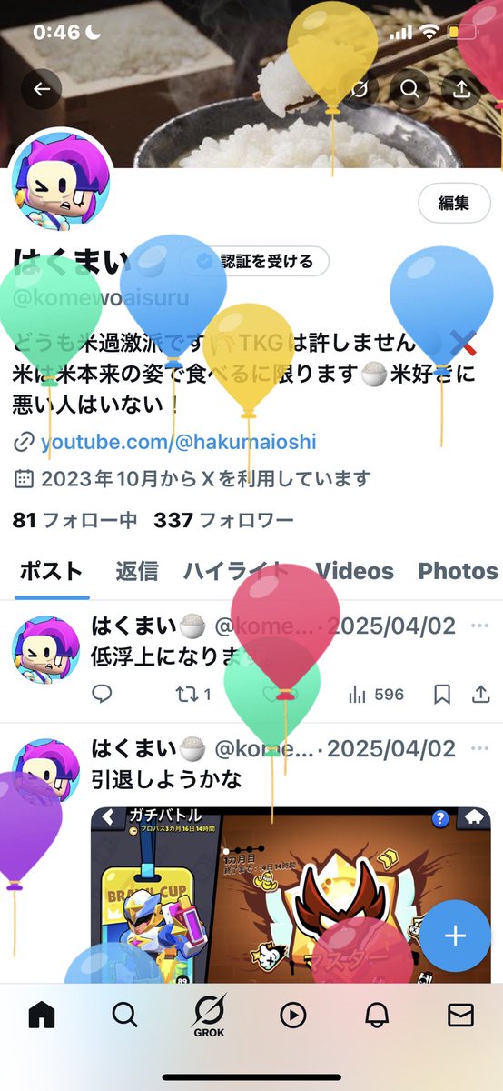 誕生日🎂