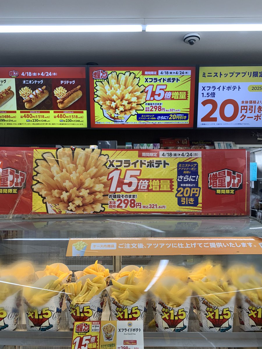 MINISTOP_srifz's tweet photo. こんばんは♪
1番嬉しい企画⁈
Ｘフライドポテト1.5倍セール中です🍟

年々早くなっている気がしますが
ハロハロがはじまりました😊
パチパチメロンクリームソーダとラムネです
気温も上がってきました
是非　ご来店お待ちしております‼️
#ハロハロ #ミニストップ　#Ｘポテト https://t.co/SbKtcxbqC9