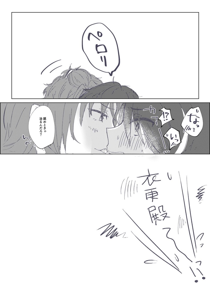 siroti_'s tweet photo. #まおしの版真剣お絵描き一本勝負
(@maosino_1draw )

｢怪我｣ 2〜3hくらい https://t.co/XiBst6fKdb
