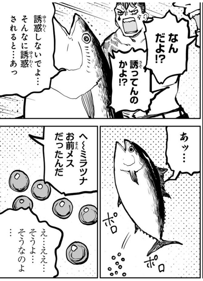 もうひと柱欲しいな
モストクレイジーお前女だったのか漫画 