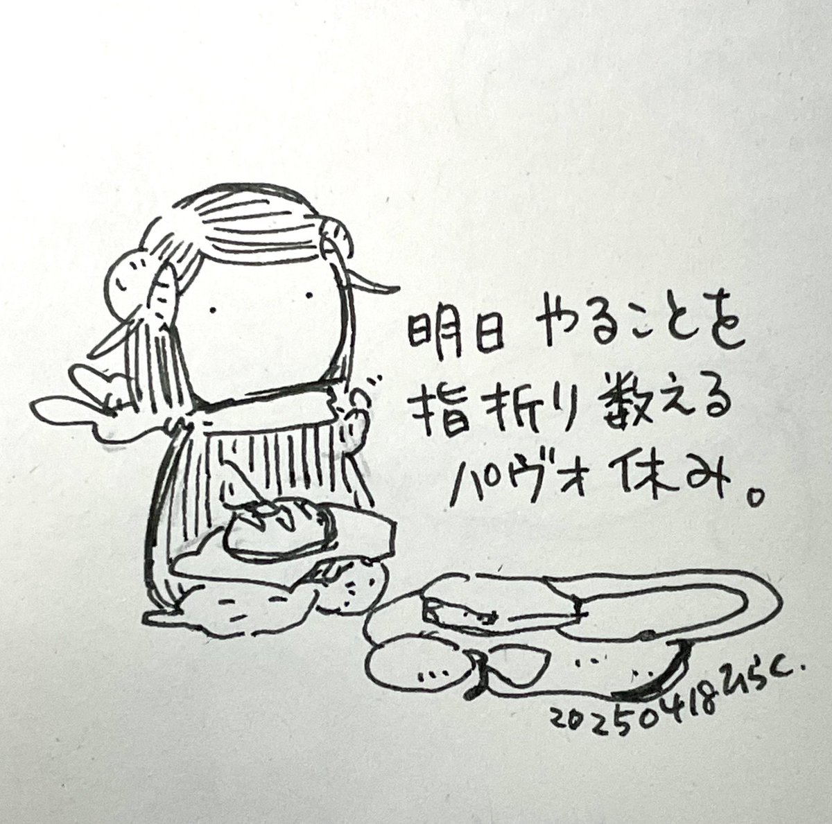 明日やることを指折り数える #パヴォ休み 

I'm counting the number of things I have to do tomorrow with my fingers. 