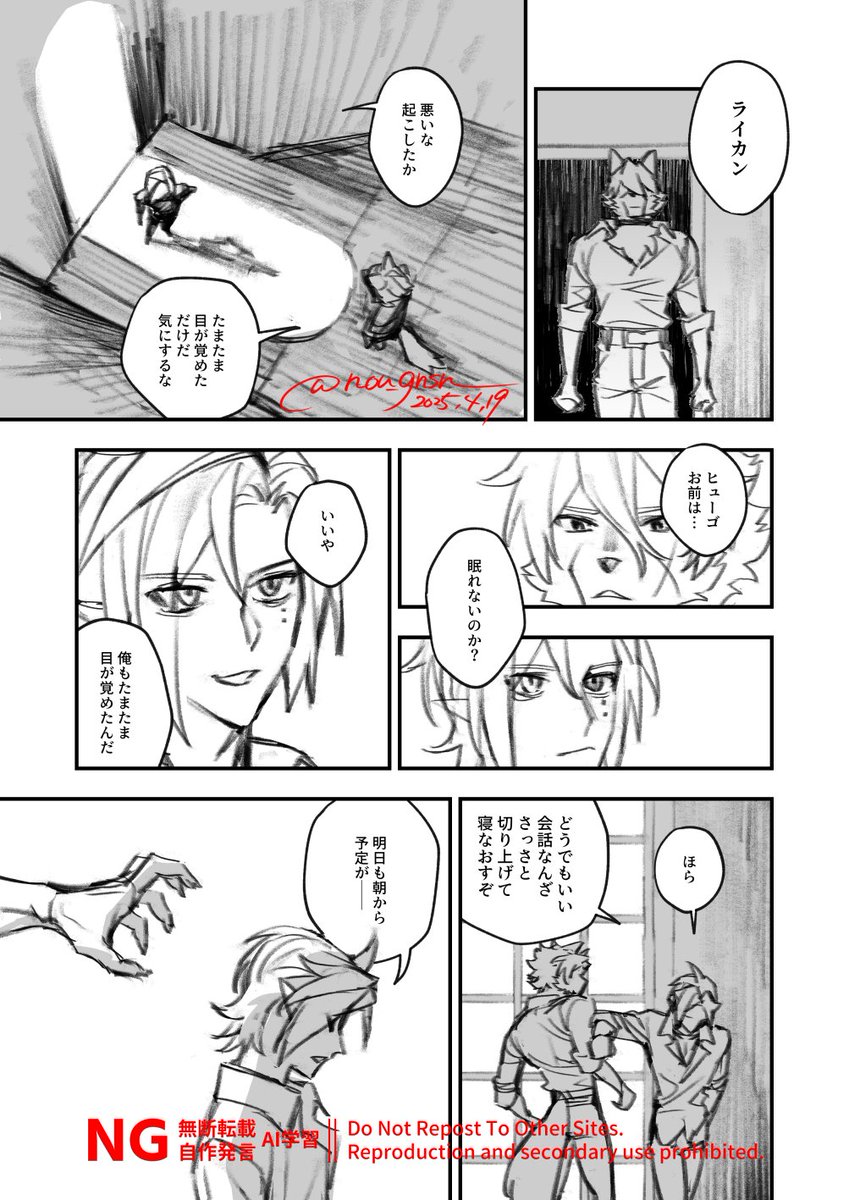止まない雨があっても/ヒュゴライ7P漫画
※Ver1.6の内容あります ※雰囲気で読んでね!
(2/2) 