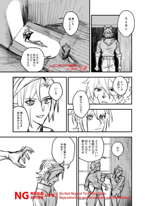 止まない雨があっても/ヒュゴライ7P漫画
※Ver1.6の内容あります ※雰囲気で読んでね!
(2/2) 
