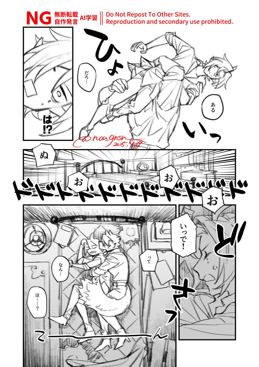 止まない雨があっても/ヒュゴライ7P漫画
※Ver1.6の内容あります ※雰囲気で読んでね!
(2/2) 