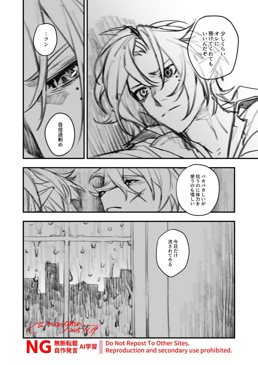 止まない雨があっても/ヒュゴライ7P漫画
※Ver1.6の内容あります ※雰囲気で読んでね!
(2/2) 