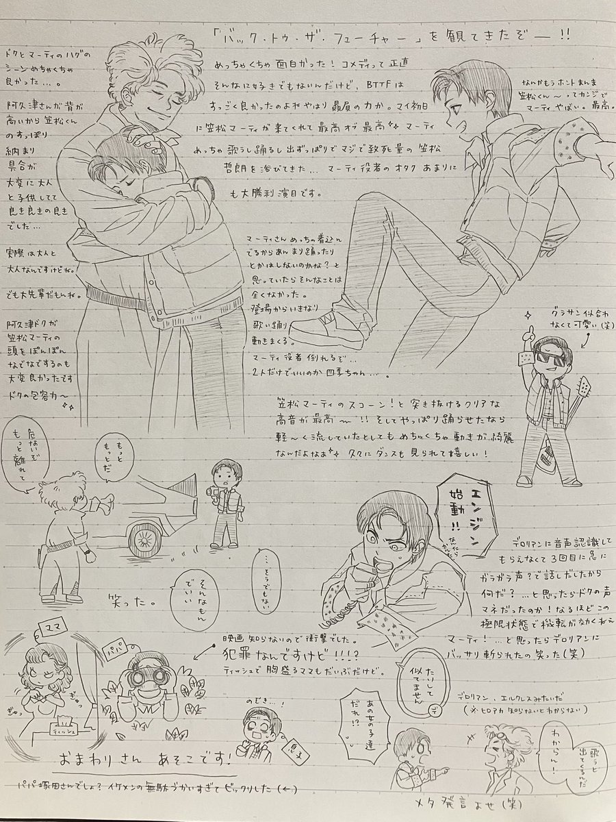 ネタバレってほど大袈裟なものでもないけどね。贔屓に狂ったオタクのただのらくがきだから。最初のハグの絵が描きたかっただけなのだ 