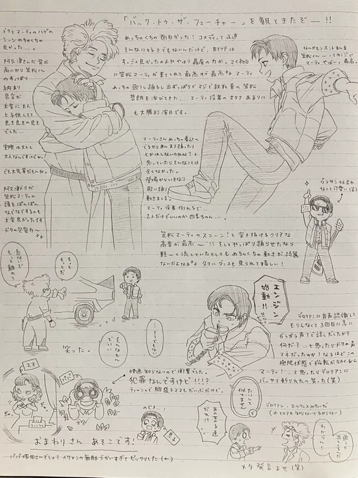 ネタバレってほど大袈裟なものでもないけどね。贔屓に狂ったオタクのただのらくがきだから。最初のハグの絵が描きたかっただけなのだ 