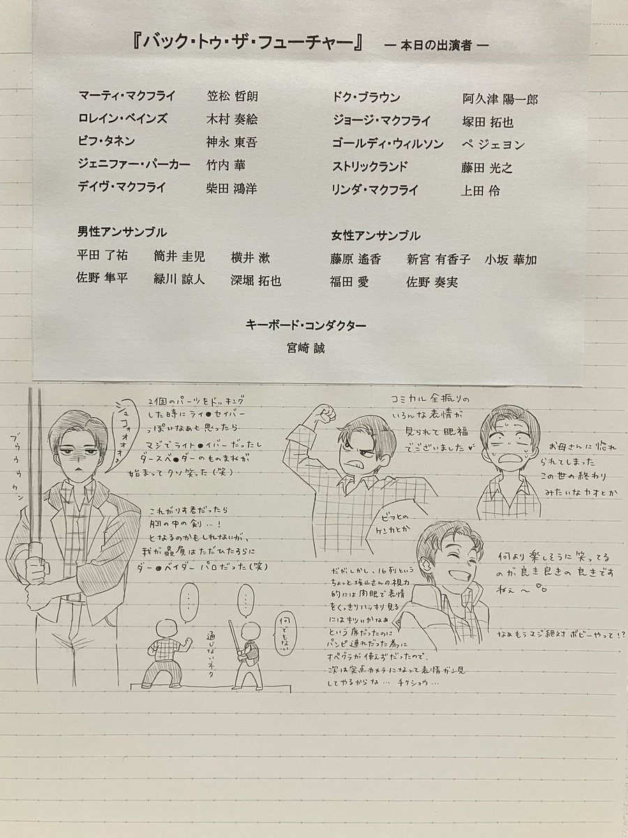 ネタバレってほど大袈裟なものでもないけどね。贔屓に狂ったオタクのただのらくがきだから。最初のハグの絵が描きたかっただけなのだ 