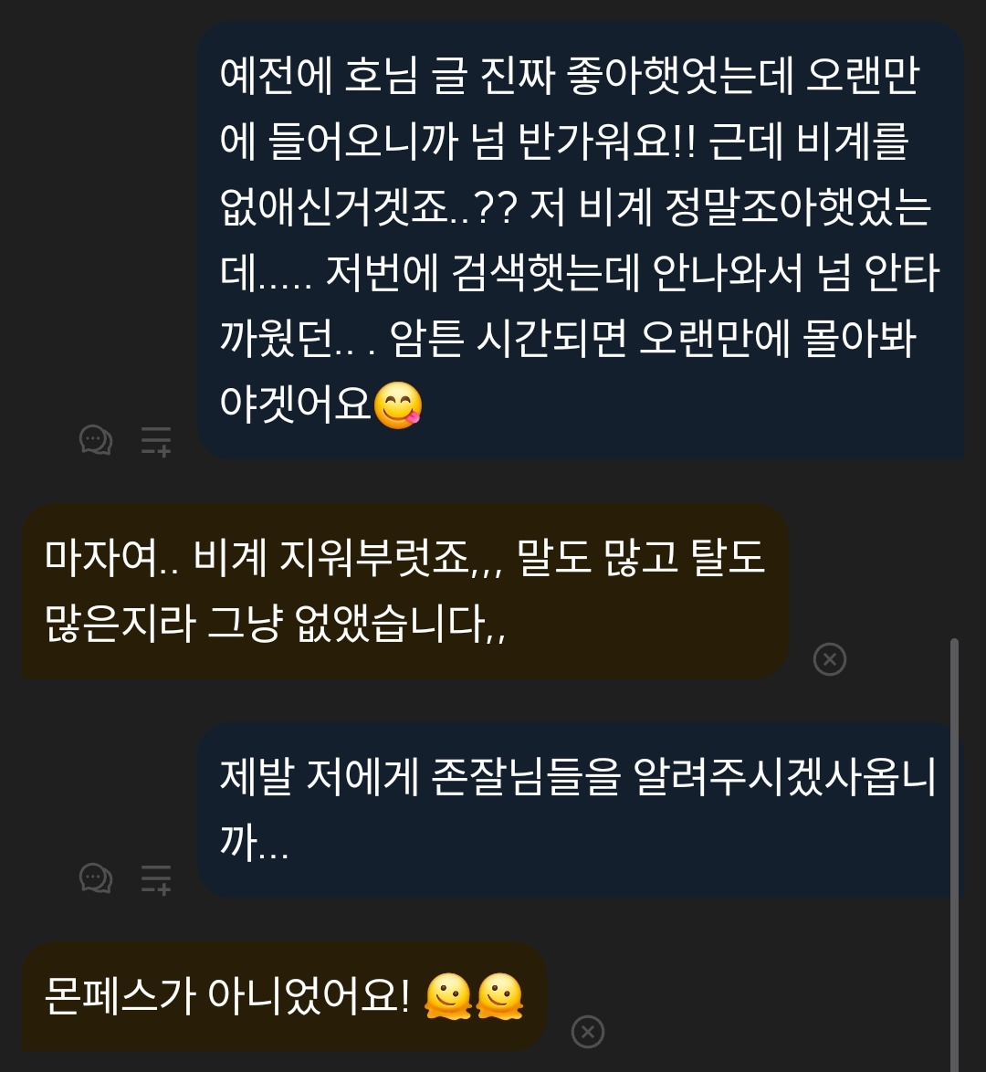 근데 큐리어스는 답변하고 질문이 왜 반대로 되어잇냐 보기 불편띠하네