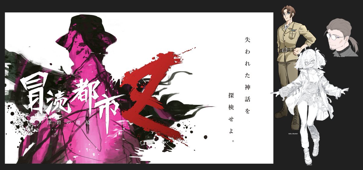 冒涜都市Z~深碧の魔境~
KP:サクムさん
HO1:リアム・ジャクソン / 小蕪さん
HO2 : オプティマ / 猫黒夏躯
HO3 : ケール・ストレイ / 八百万さん
チーム暴力!暴力でした!!!!
たのしかったーーーー!!!!