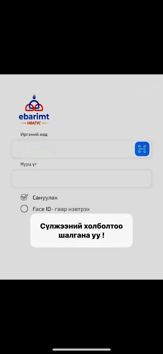 Хэлээд байснаараа бооцоот болог сугалааны апп сайтуудыг хаагаад эхэлчихэж 🤣
