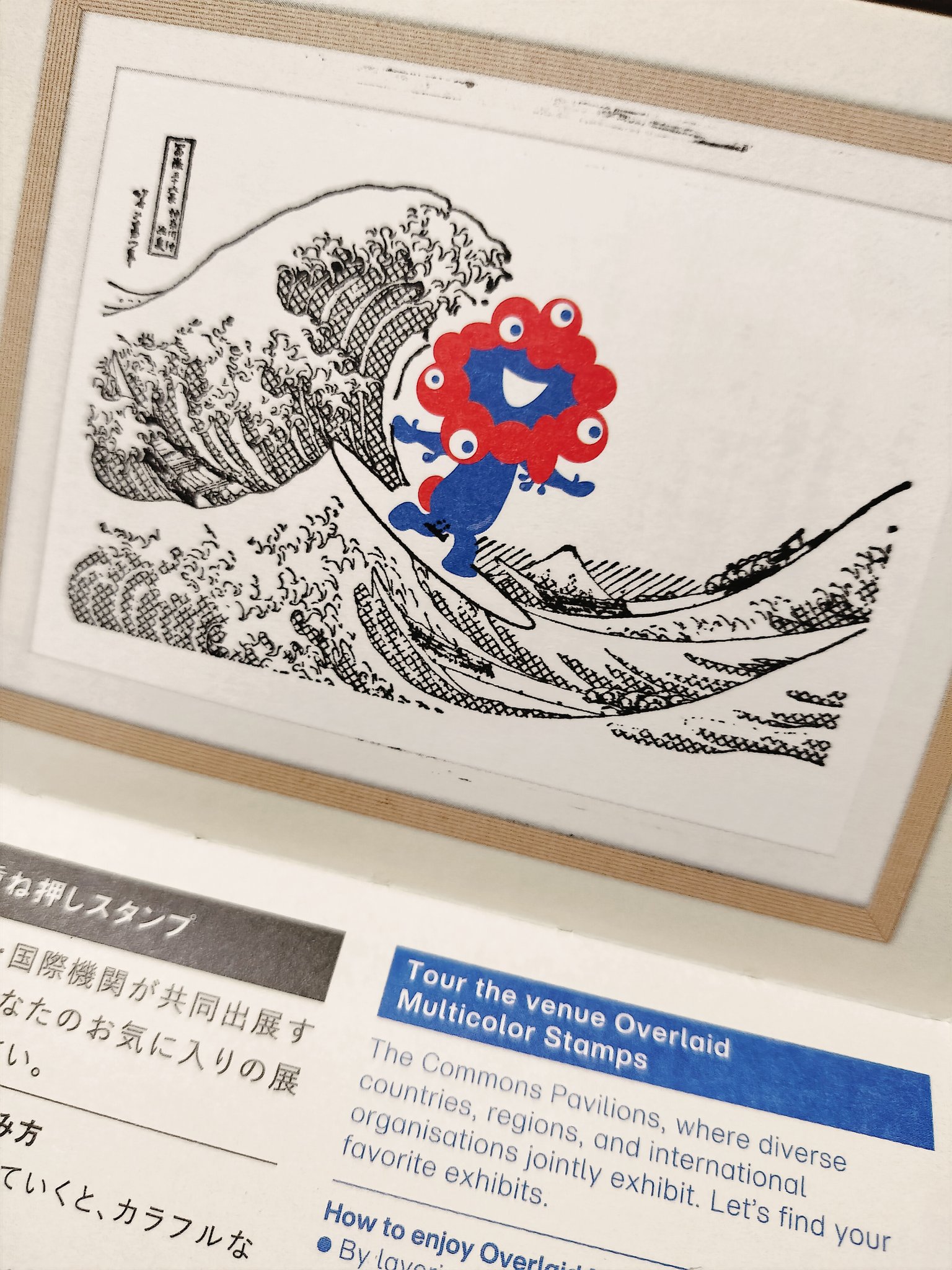 大阪万博スタンプラリーの楽しみ方 | TikTok