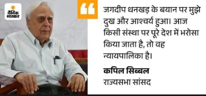 RajendraSBhati's tweet photo. #कपिल_सिब्बल को #औकात में रहना चाहिए ।
#जगदीप_धनखड़ जी देश के #उपराष्ट्रपति हैं ।
@KapilSibal https://t.co/ScWzRWtCuA