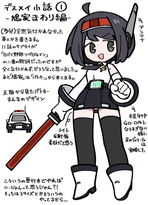 #デスメイカーアンチアート 