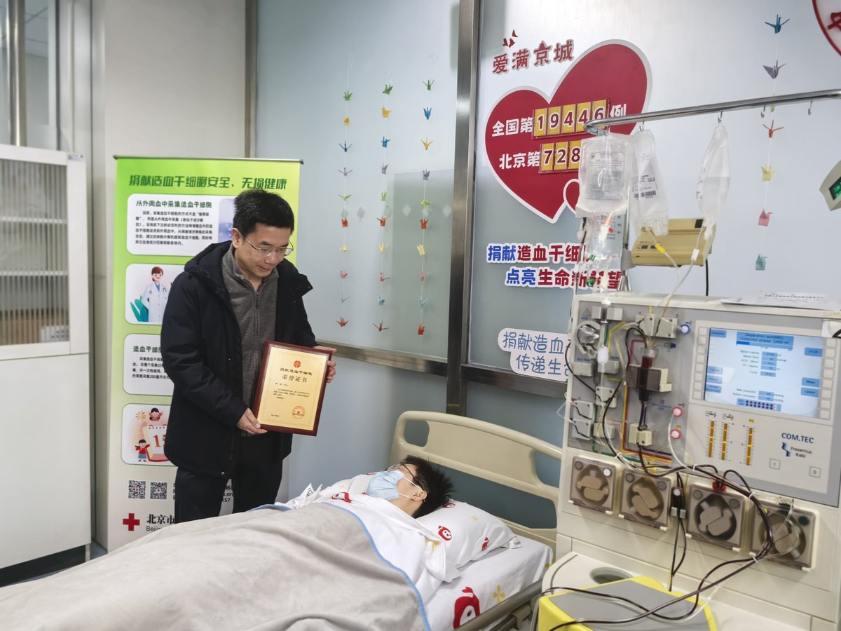 Tsinghua_Uni's tweet photo. You'll never know how powerful #kindness can be until it saves a life. ❤️ Xue Han became the 25th #TsinghuaRen to donate hematopoietic stem #cells. She joined 3K+ volunteers in the China Marrow Donor Program, leading the Beijing #stemcell donation. #THUinCommunity #BetterTogether https://t.co/DcIColCZGW