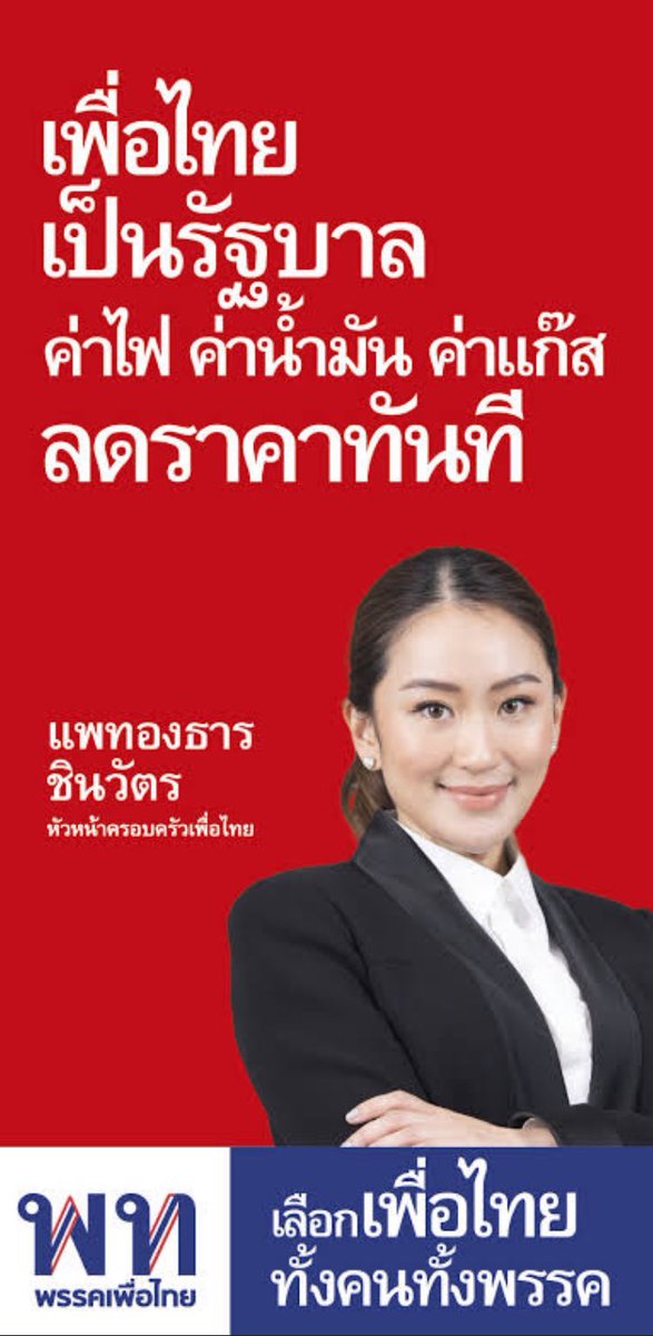 แล้วอันนี้คือเหี้ยอะไรคะพี่อิ๊ง
 #ค่าไฟแพง