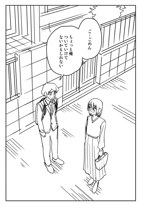 【幽霊と疲れた会社員 その398】    
ごめん 