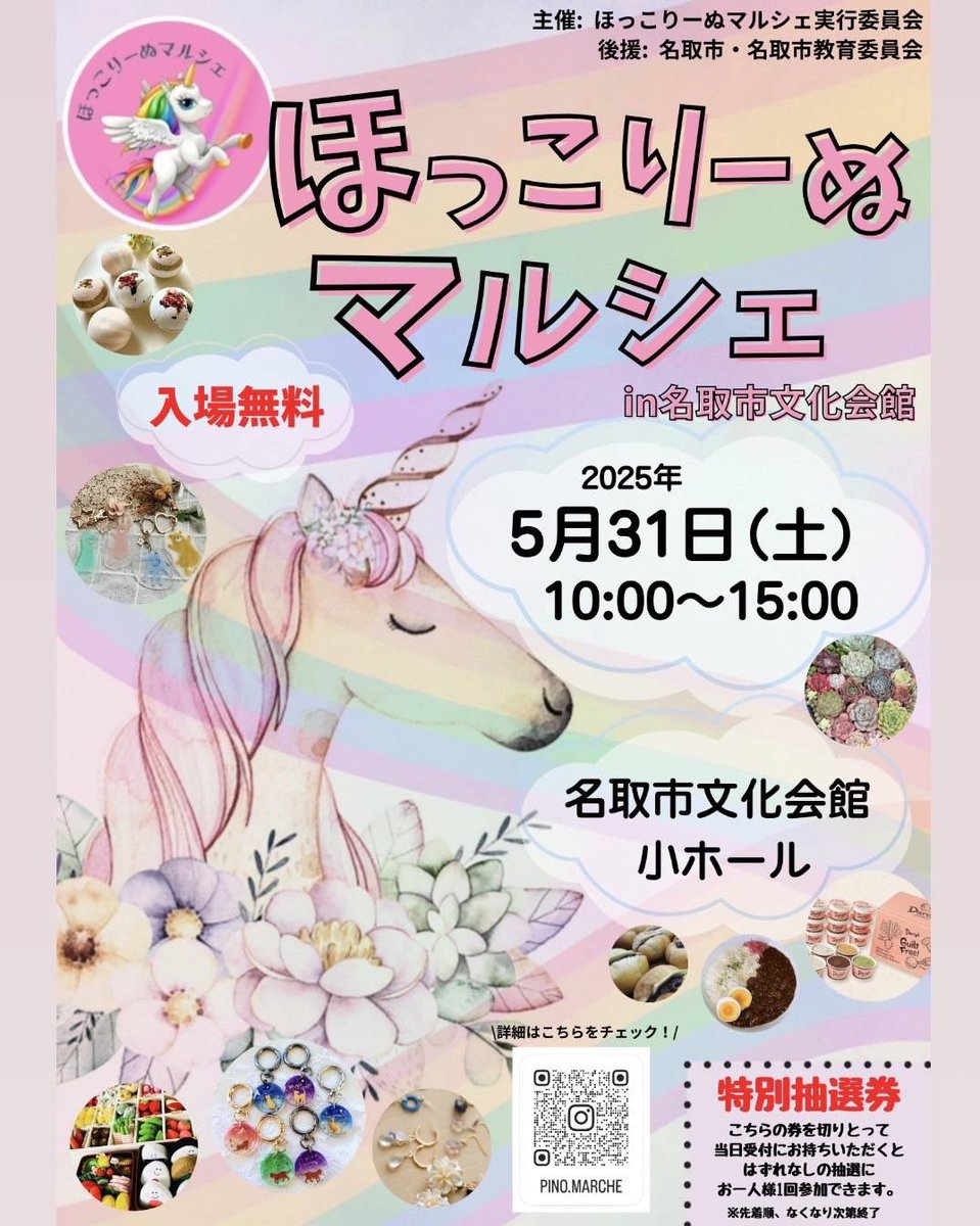 mochiction's tweet photo. 《ほっこりーぬマルシェ》
2025 5月31日(土) 10:00〜15:00
名取市文化会館　小ホール
今年も参加します☺︎ ビーズアクセサリー販売とキーホルダーワークショップをやるのでぜひ遊びにきてください🌟
お待ちしてます˚ ༘♡

#宮城県　#名取市　#マルシェ https://t.co/Cf7xq4h8qi